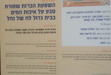 מחוננים למען הסביבה