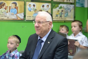 ירושלים: נשיא המדינה ביקור בתלמוד תורה