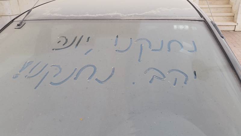 עכשיו זה רשמי: ישראל נחנקת מאבק