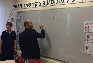 שר החינוך ליווה את בתו לכיתה א’
