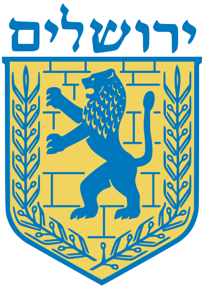 קמפיין חדש: “דווקא עכשיו ירושלים”