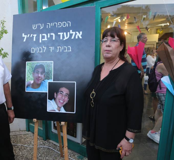 לזכרו. טקס הסרת הלוט|צילום: דוברות עיריית חיפה חיפה: ספרייה ע”ש אלעד ריבן ז”ל