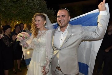 הזוג נכנס לחופה כשהוא עטוף בדגל ישראל