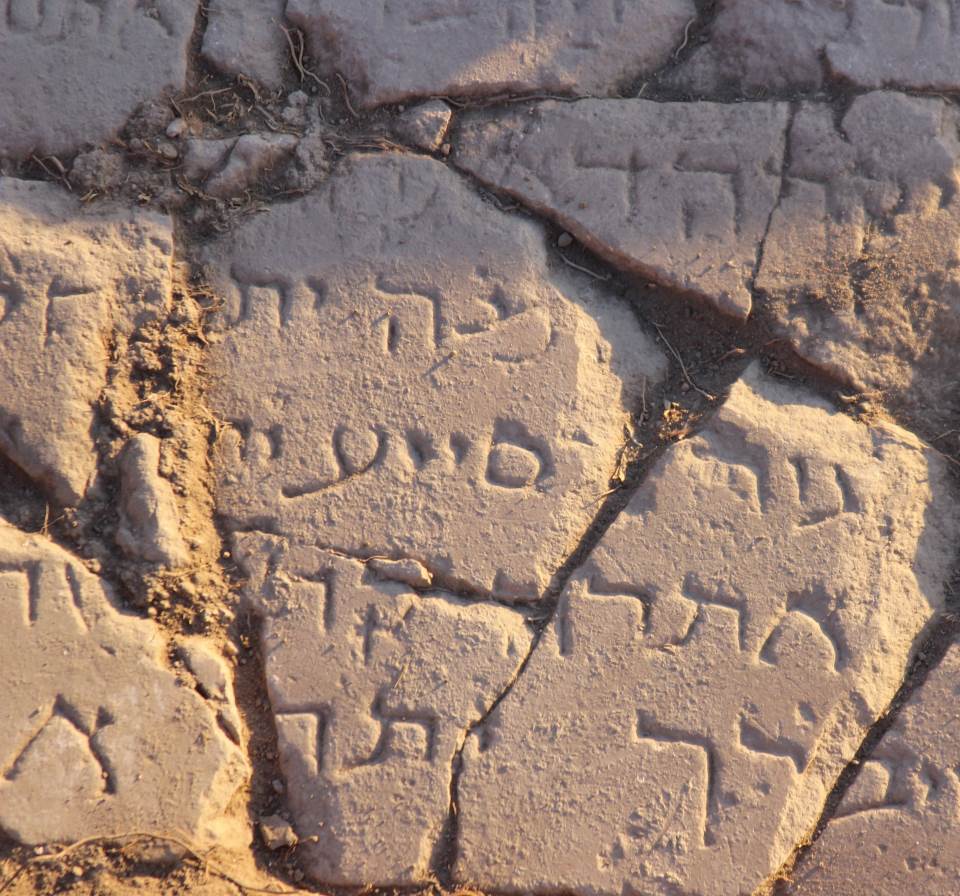 הוכחה ראשונה. הכתובת שנמצאה בסמוך לכנרת|צילום: ג'ני מונרו חשיפה: כתובת בעברית בת 1,500 שנה