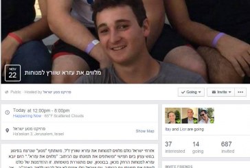 קנדה: זוכרים הצעיר שנרצח בפיגוע