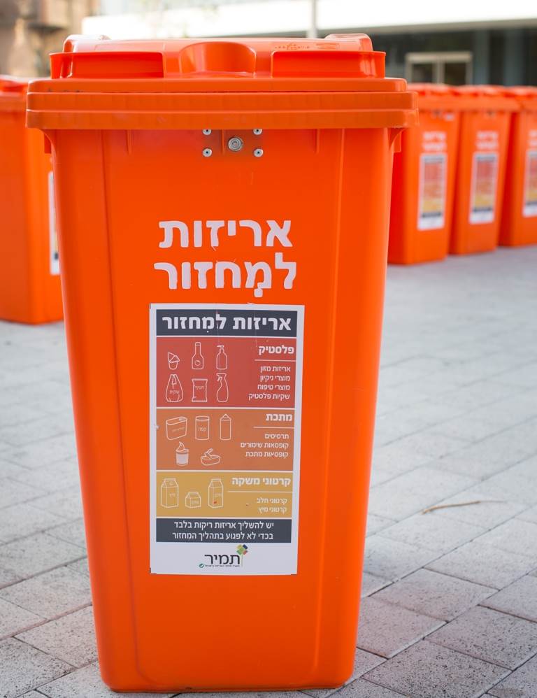 קמפיין בקרוב. פחים כתומים|צילום: יח הפחים הכתומים מגיעים למשגב