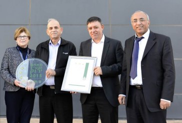 לראשונה: תו תקן ירוק למתחמי תעשייה