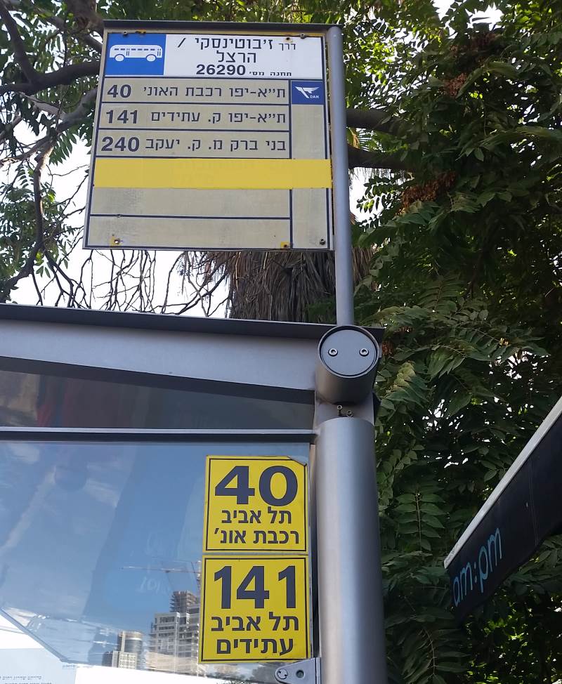 דיון נוסף בקרוב. תחנת אוטובוס|צילום: יצחק טסלר דרישה לשיפור התחבורה הציבורית