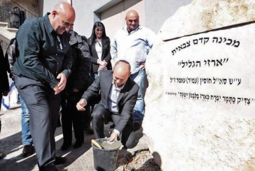תוקם מכינה קדם צבאית ביישוב ג’וליס