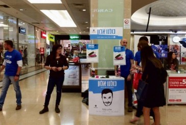 קונים צמידים ומנציחים את אלון