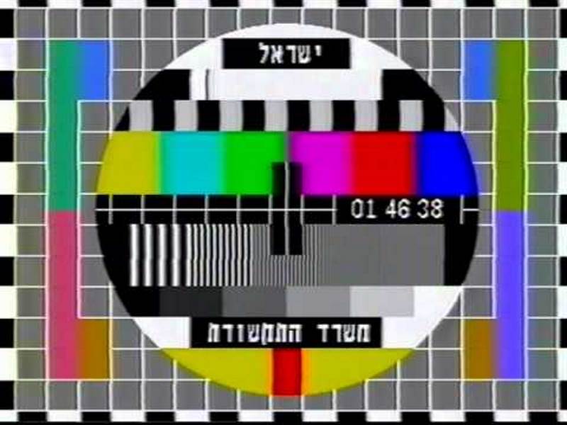 תירוצים כחול לבן. ערוץ 1 | צילום מסך: יוטיוב תאגיד השידור הציבורי יפיק חדשות בעצמו