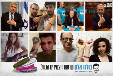 זוכרים את אלון בקל ז”ל