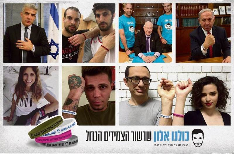 המכירה נמשכת. מפורסמים עם צמידים לזכר אלון בקל ז זוכרים את אלון בקל ז”ל
