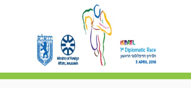 דיפלומטיה ספורטיבית. לוגו לראשונה בישראל: הדיפלומט המהיר ביותר