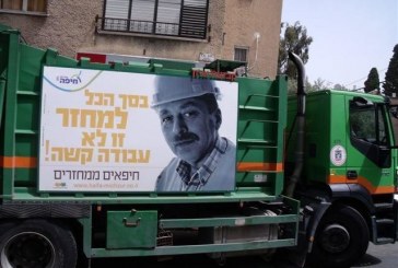 חיפה: שיא במיחזור אשפה