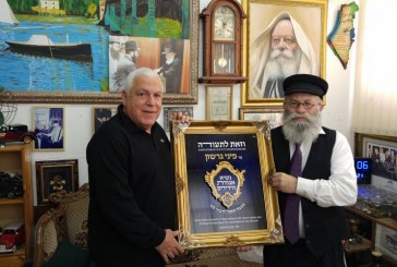 תואר כבוד לפיני גרשון