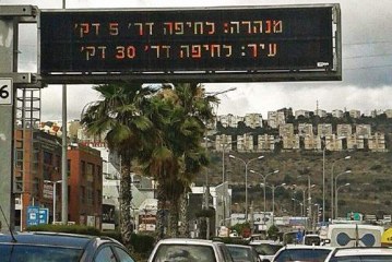 צפון: מקבלים מידע בזמן אמת