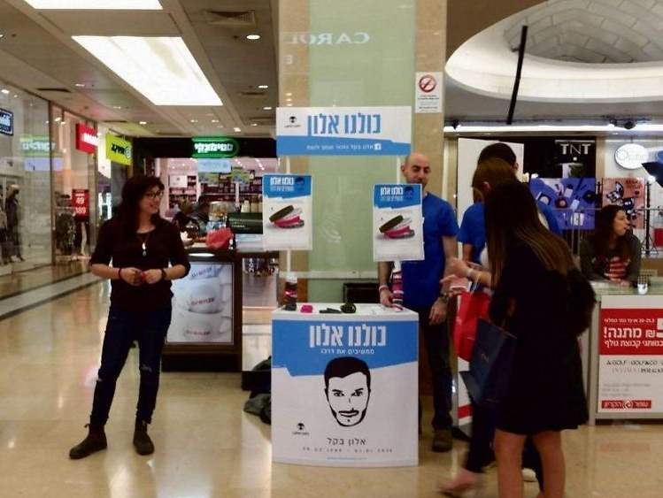 מיליון שקל נתרמו לזכר אלון בקל