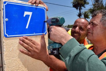 חיפה: נמאס לנחש מה מספר הבית