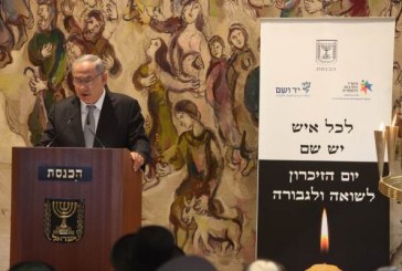 הסתיים טקס “לכל איש יש שם” ה-27 בכנסת