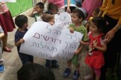 צוותים, הורים וילדים הפגינו בכל רחבי הארץ