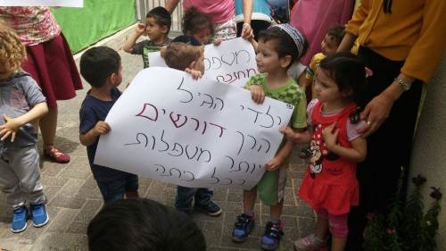 צוותים, הורים וילדים הפגינו בכל רחבי הארץ