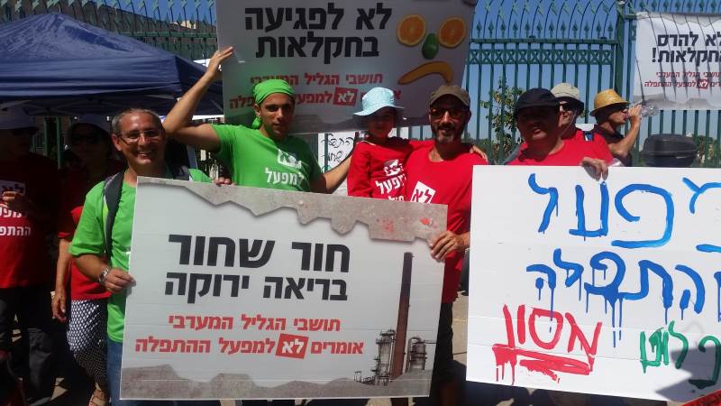 לא בחצר האחורית שלי. ההפגנה בירושלים|צילום: יח מאבק נגד מפעל ההתפלה בגליל במערבי