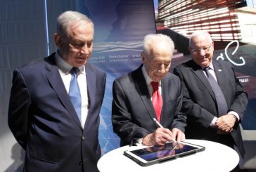 מרכז החדשנות של ישראל: ההתחלה