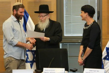 אירוע הוקרה לעוסקים בקידום בריאות האישה