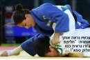 “אומרים מז-רן – לא מז-רון”