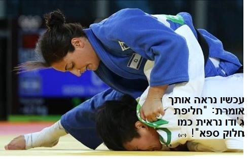 “אומרים מז-רן – לא מז-רון”