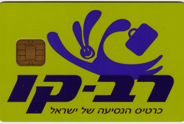 סטודנטים יעדכנו “רב-קו” בסלולרי ובאינטרנט