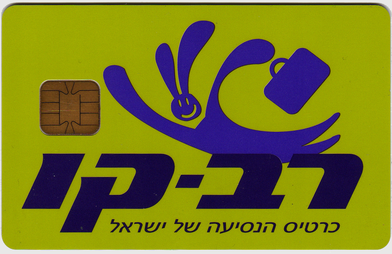 אפשרות לעדכן את פרופיל הסטודנט בכל מקום|צילום: ויקיפדיה סטודנטים יעדכנו “רב-קו” בסלולרי ובאינטרנט