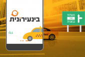 חדש: אפליקציה חברתית לשליחויות